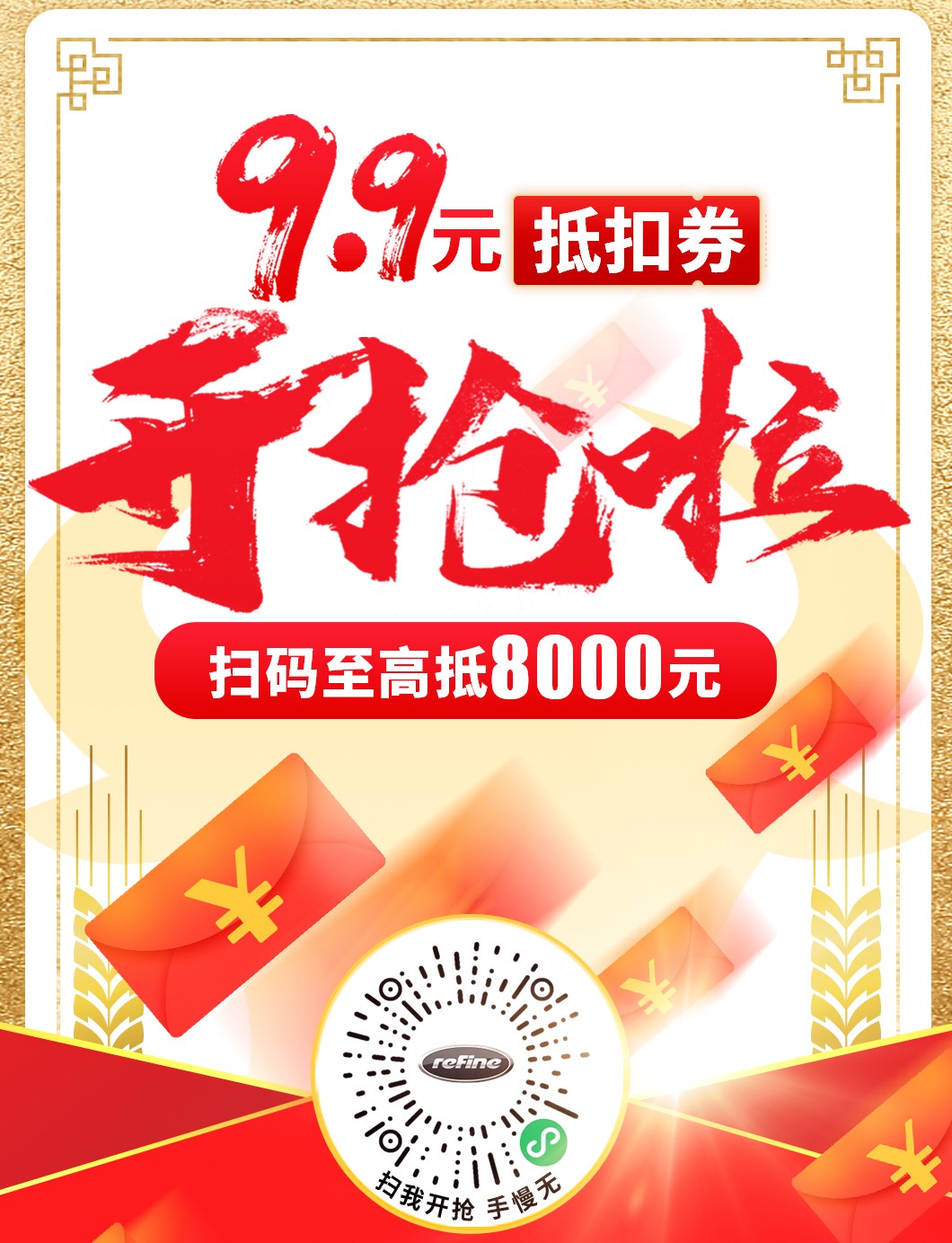 9块9，只要9快9，3.18瑞风品牌日直播盛典给你送上大福利！