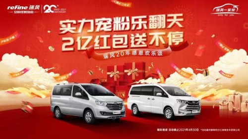 四月买车不积极，五一出行干着急！瑞风汽车带着万元购车福利来啦！